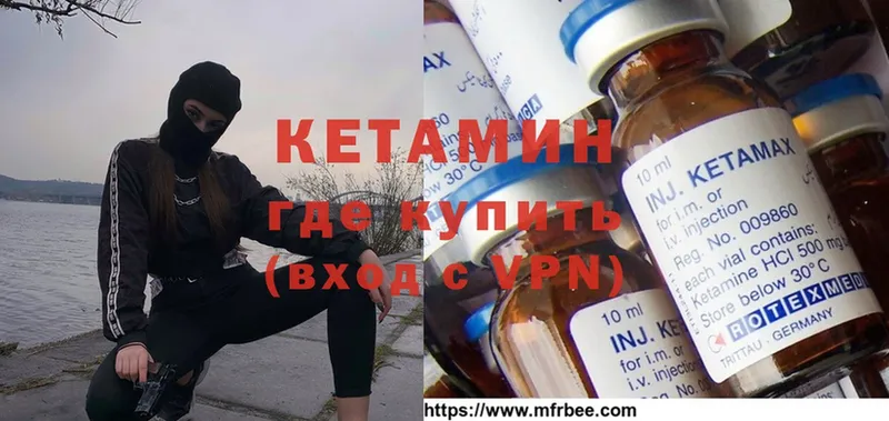 КЕТАМИН ketamine  Ливны 